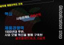 애플(apple)기업분석및 마케팅4p,STP전략과 해외진출위한 국제마케팅전략 파워포인트 37페이지