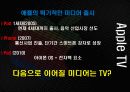 애플(apple)기업분석및 마케팅4p,STP전략과 해외진출위한 국제마케팅전략 파워포인트 43페이지