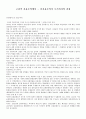 고전 자유주의~신자유주의 1페이지