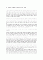 아지리스미성숙-성숙이론 3페이지