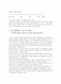 아지리스미성숙-성숙이론 5페이지