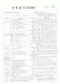 평가인증 통과한 만3세 9월 3째주 건강하고 안전한 생활 : 내가 좋아하는 운동경기 2페이지