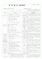 평가인증 통과한 만3세 9월 3째주 건강하고 안전한 생활 : 내가 좋아하는 운동경기 4페이지