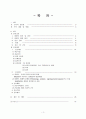 만성신부전 case study 2페이지
