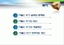 정책분석론-저출산 정책의 문제와 해결방안 2페이지