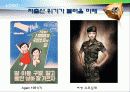 정책분석론-저출산 정책의 문제와 해결방안 4페이지