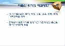 정책분석론-저출산 정책의 문제와 해결방안 14페이지