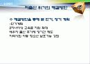 정책분석론-저출산 정책의 문제와 해결방안 16페이지