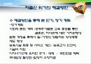 정책분석론-저출산 정책의 문제와 해결방안 17페이지