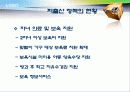 정책분석론-저출산 정책의 문제와 해결방안 23페이지