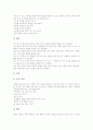 초등학교(초등교육) 1학년의 발달특성, 초등학교(초등교육) 1학년의 재량활동과 학교적응활동, 초등학교(초등교육) 1학년의 방과후보육활동과 생활지도, 초등학교(초등교육) 1학년의 기초기능익히기지도와 독서지도 7페이지