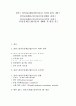 [콜버그][정의공동체]콜버그 정의공동체접근법(이론)의 의의와 원칙, 콜버그 정의공동체접근법(이론)의 등장배경, 콜버그 정의공동체접근법(이론)의 교사역할, 콜버그 정의공동체접근법(이론) 실제와 적용방안 분석 1페이지