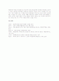 [통일][남북통일][통일정책][남북통일정책][대북정책][남북관계][북한]통일(남북통일)의 개념, 통일(남북통일)과 언론, 통일(남북통일)을 위한 언론의 개혁과 역할, 향후 통일정책(남북통일정책)의 과제 심층 분석 7페이지
