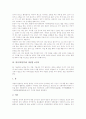 한의약(한약) 개념과 종류, 한의약(한약) 복용과 규격화 제도, 한의약(한약) 의료보험, 한의약(한약)과 의약분업, 한의약(한약)과 조제권분쟁, 한의약(한약)과 보약, 한의약(한약)과 계절별 보양식, 한방과 관광자원 14페이지