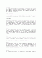 치매에 대한 정의와 치료 및 예방 6페이지