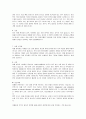 치매에 대한 정의와 치료 및 예방 11페이지