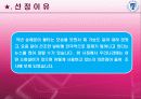 소화설비정의 3페이지