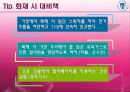 소화설비정의 6페이지