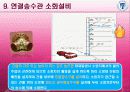 소화설비정의 19페이지