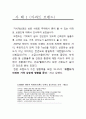 지식재산권사례 4페이지
