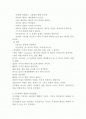 작가가 되는 길 2페이지