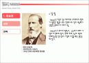 네슬레의 한국 진출 실패 및 대책 4페이지