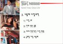 네슬레의 한국 진출 실패 및 대책 7페이지