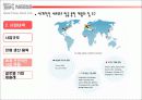 네슬레의 한국 진출 실패 및 대책 15페이지