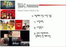 네슬레의 한국 진출 실패 및 대책 19페이지