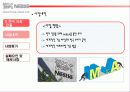 네슬레의 한국 진출 실패 및 대책 20페이지