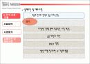 네슬레의 한국 진출 실패 및 대책 29페이지