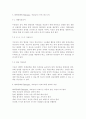 테라플레이에 대하여 서술, 테라플레이(Theraplay, 치료놀이)의 개념, 기본가정, 기본 목적, 활동의 특징, 프로그램 소개 4페이지