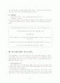 (사회복지정책론)기초노령연금제도의 분석과 평가 4페이지