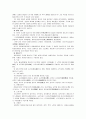 [중급일본어활용]지리, 역사, 사회문화면에 있어서 관서지방과 관동지방을 서로 비교, 기술 10페이지