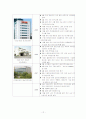 일본 전산 주식회사 니덱 소개 및 리더쉽 및 경영전략 소개 12페이지