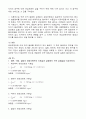 [결과레포트] 관성모멘트 측정 7페이지