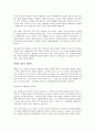 혼창통을 읽고 - 시대를 초월하는 성공 키워드 2페이지