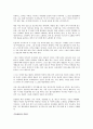 혼창통을 읽고 - 시대를 초월하는 성공 키워드 4페이지