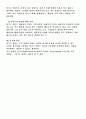 역사 속 존경하는 인물에 대한 리더십 연구 6페이지