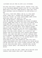 육군가치관의 모범적 실천사례 및 후보생의 발전 방향 1페이지
