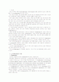 [생산관리](1) e-Collaboration의 주요형태, (2) 운용구조, 그리고 (3) 추진 및 해결과제를 논하시오 2페이지