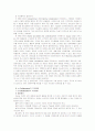 [생산관리](1) e-Collaboration의 주요형태, (2) 운용구조, 그리고 (3) 추진 및 해결과제를 논하시오 5페이지
