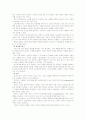 [생산관리](1) e-Collaboration의 주요형태, (2) 운용구조, 그리고 (3) 추진 및 해결과제를 논하시오 6페이지