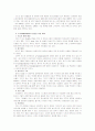 [생산관리](1) e-Collaboration의 주요형태, (2) 운용구조, 그리고 (3) 추진 및 해결과제를 논하시오 12페이지