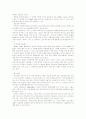 [생산관리](1) e-Collaboration의 주요형태, (2) 운용구조, 그리고 (3) 추진 및 해결과제를 논하시오 14페이지