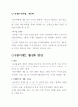 평창군 관광 진흥 방안 2페이지