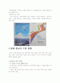 평창군 관광 진흥 방안 4페이지
