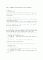 방통대 경영2 공통...관리회계원리(1.원가행동의 유형에 따른 원가의 종류를 설명하시오. 2.다음은 방송통신 기업이 생산하는 제품의 월별 매출량, 월말 제품재고원가, 당월제품제조원가 자료이다.  매출원가를 발생 1페이지