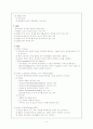 갑상선의 구조와 기능 Thyroid Ca 4페이지