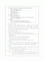 갑상선의 구조와 기능 Thyroid Ca 9페이지